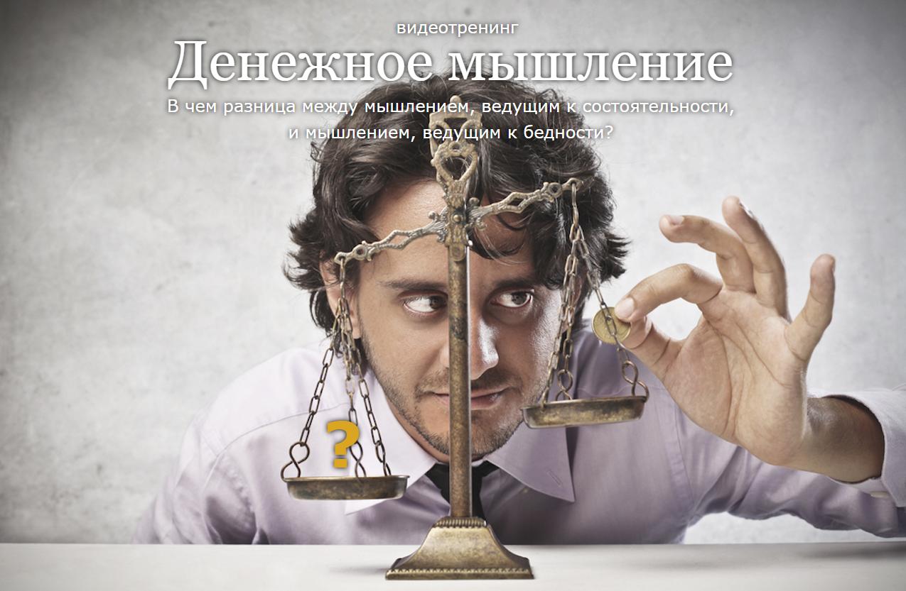 Денежнoe Мышлeниe (Kениг, Булыгин)_0.jpg